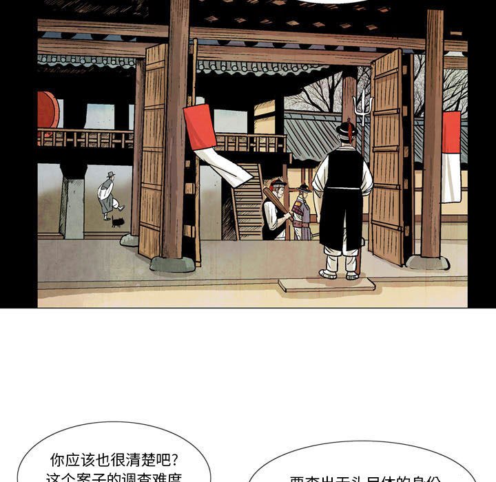 《剑契》12 第5页
