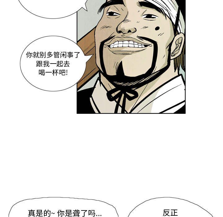 《剑契》12 第7页
