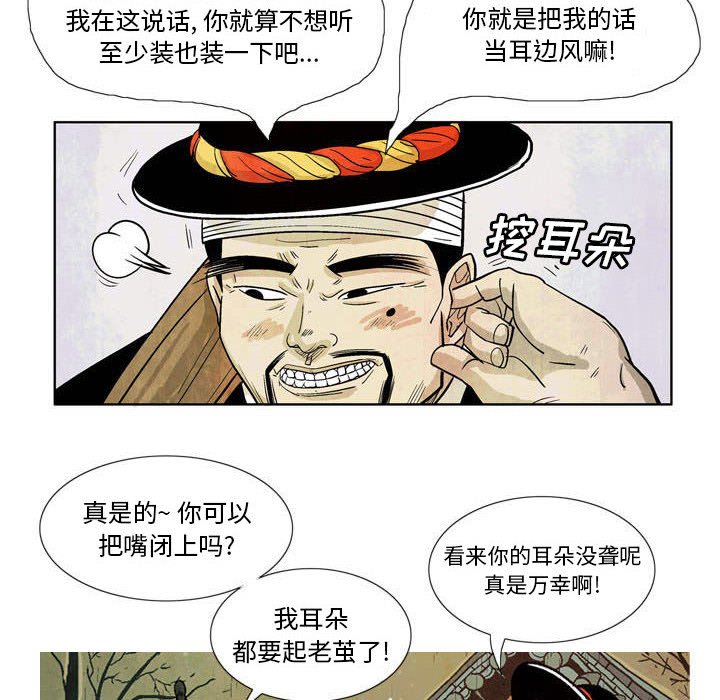 《剑契》12 第8页