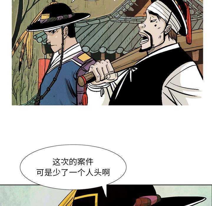 《剑契》12 第9页