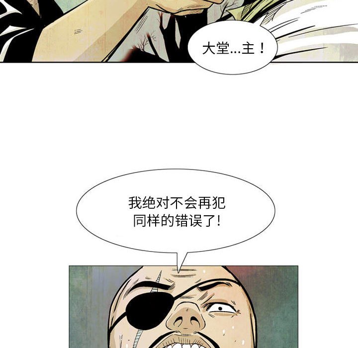 《剑契》11 第10页