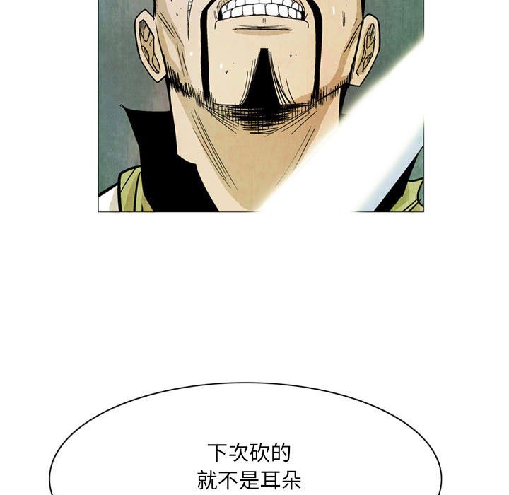 《剑契》11 第11页
