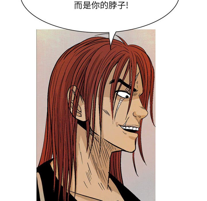 《剑契》11 第12页