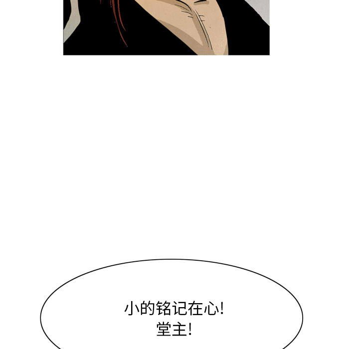 《剑契》11 第13页