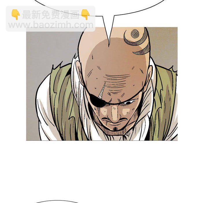 《剑契》11 第14页