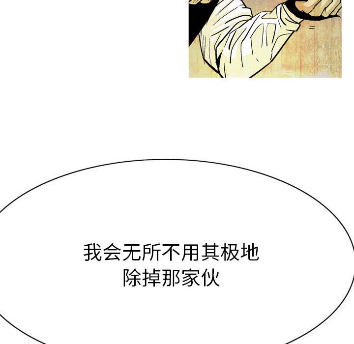 《剑契》11 第16页