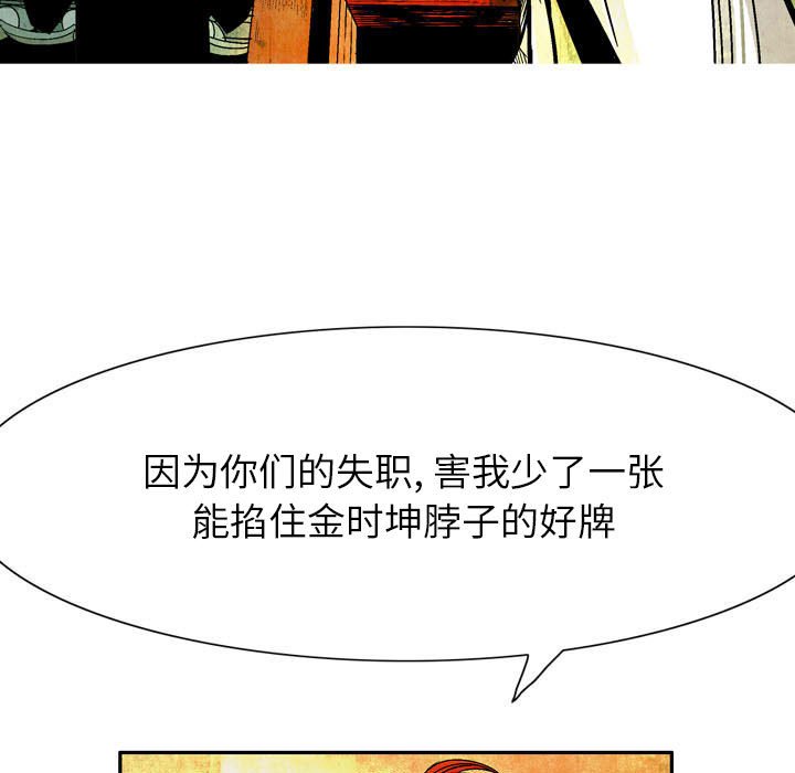 《剑契》11 第19页