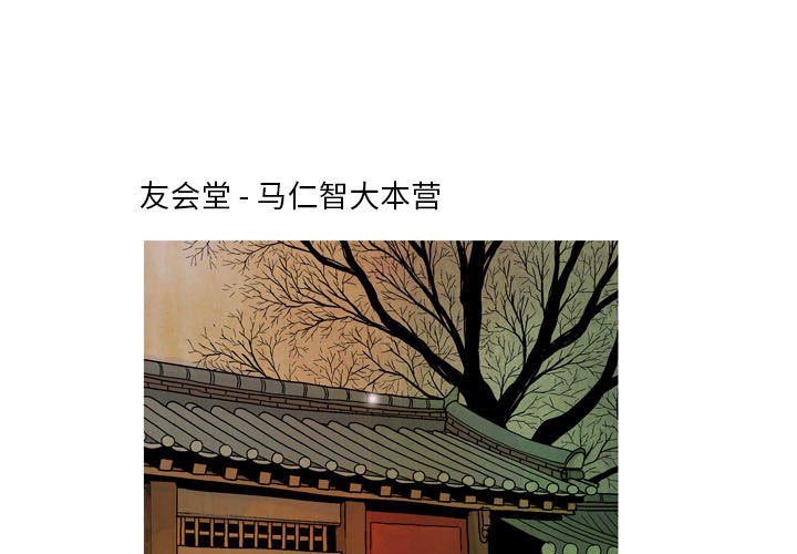 《剑契》11 第1页