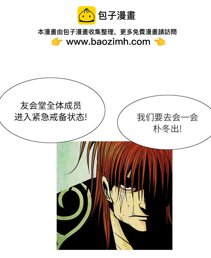 《剑契》11 第21页