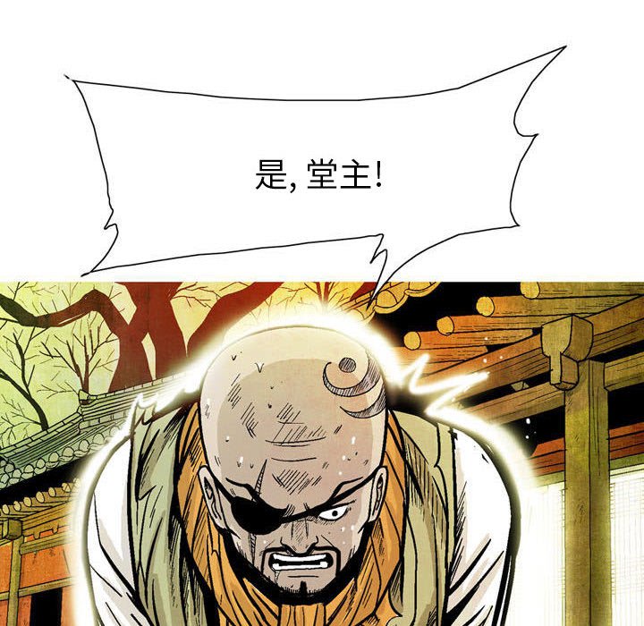 《剑契》11 第22页