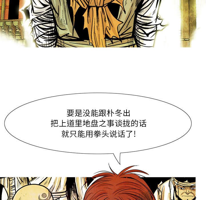《剑契》11 第23页