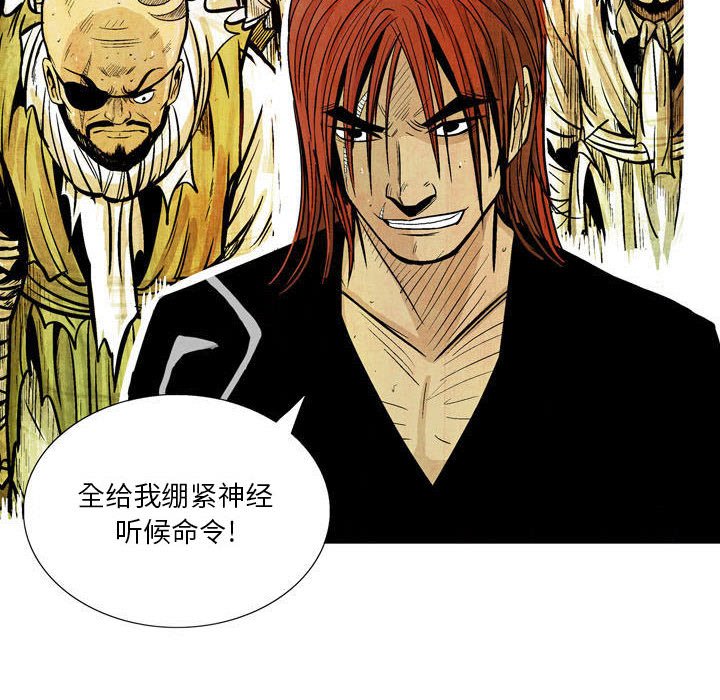 《剑契》11 第24页