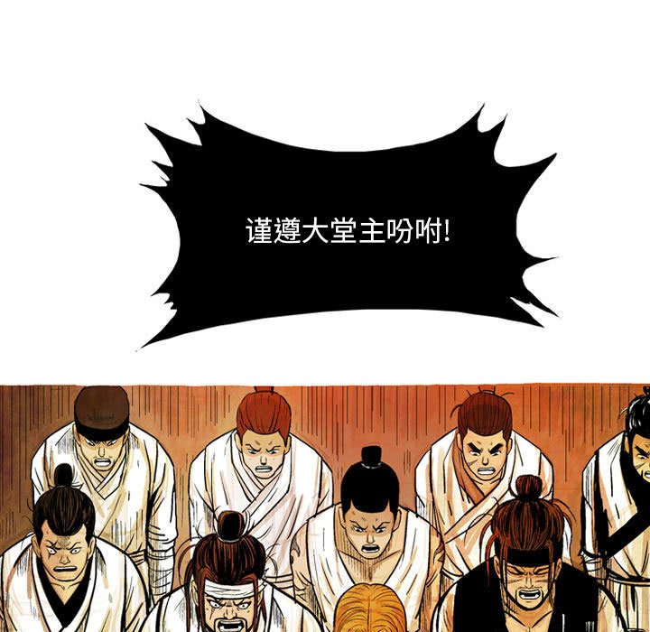 《剑契》11 第25页