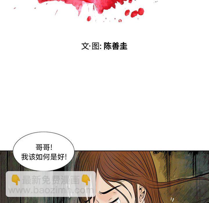 《剑契》11 第28页