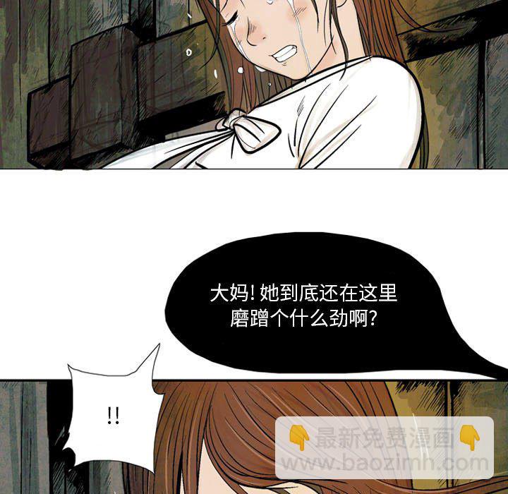《剑契》11 第29页