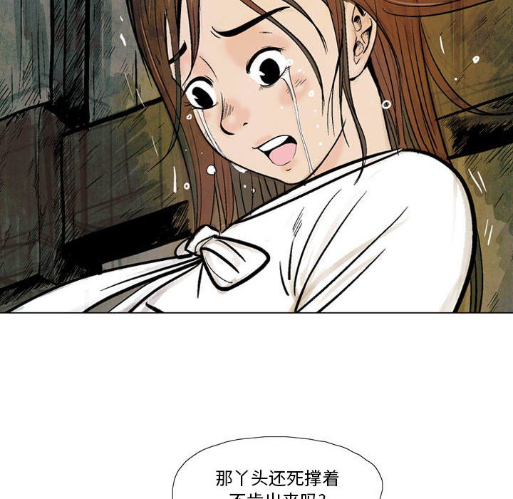 《剑契》11 第30页