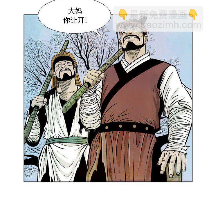 《剑契》11 第32页
