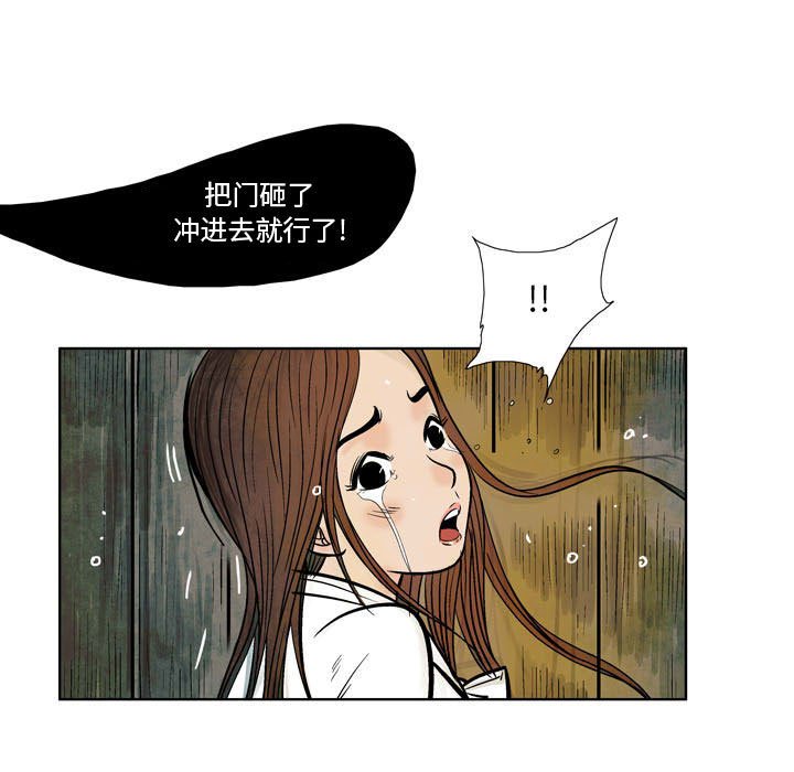 《剑契》11 第33页