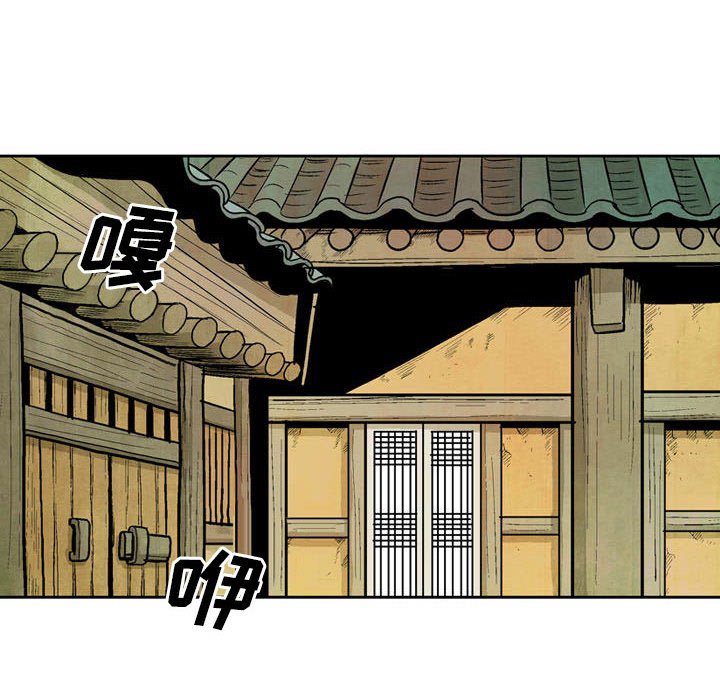 《剑契》11 第34页