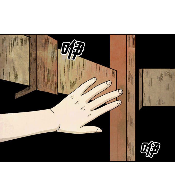 《剑契》11 第35页