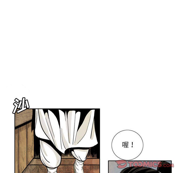 《剑契》11 第36页