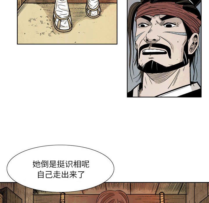 《剑契》11 第37页