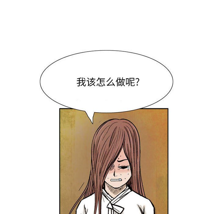 《剑契》11 第39页