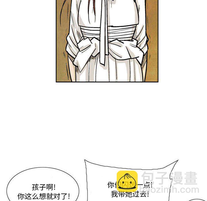 《剑契》11 第40页