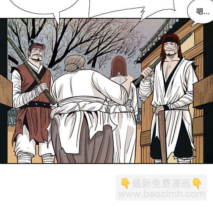 《剑契》11 第41页