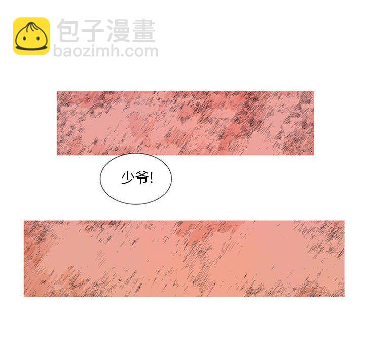 《剑契》11 第42页