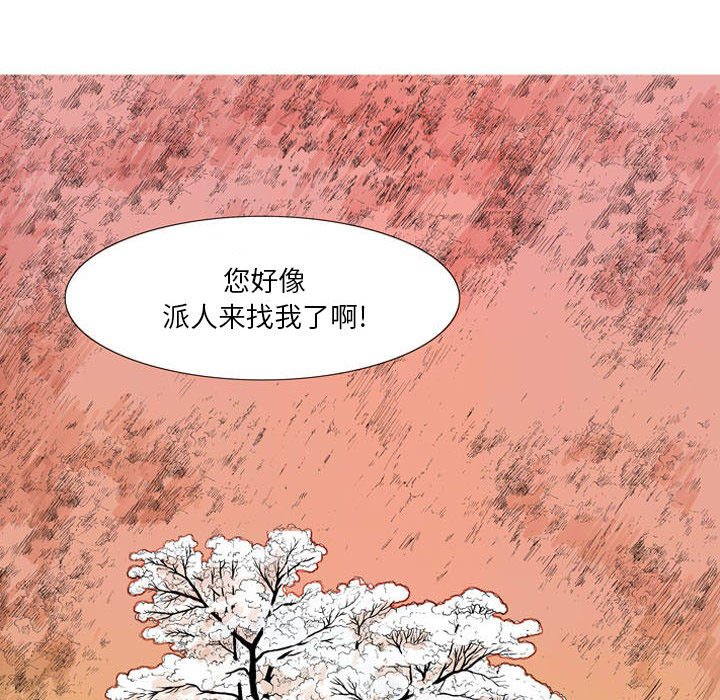 《剑契》11 第43页