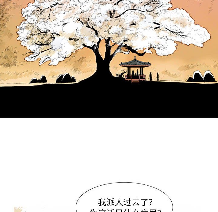 《剑契》11 第44页