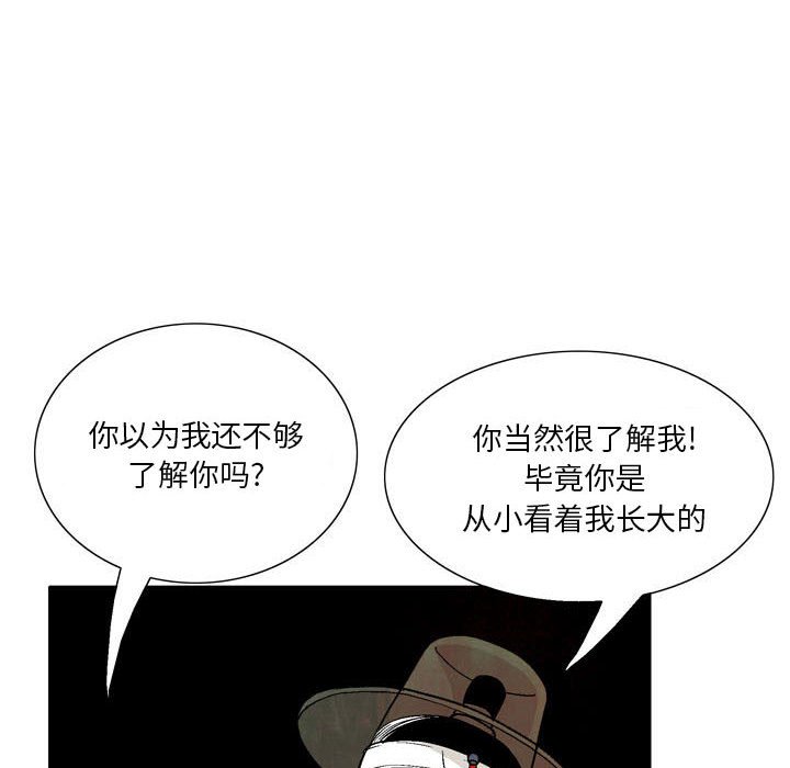 《剑契》11 第47页
