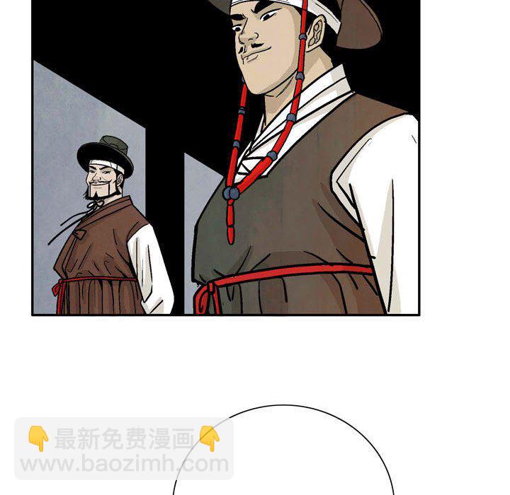 《剑契》11 第48页