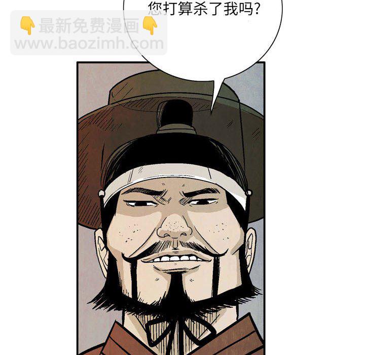 《剑契》11 第49页
