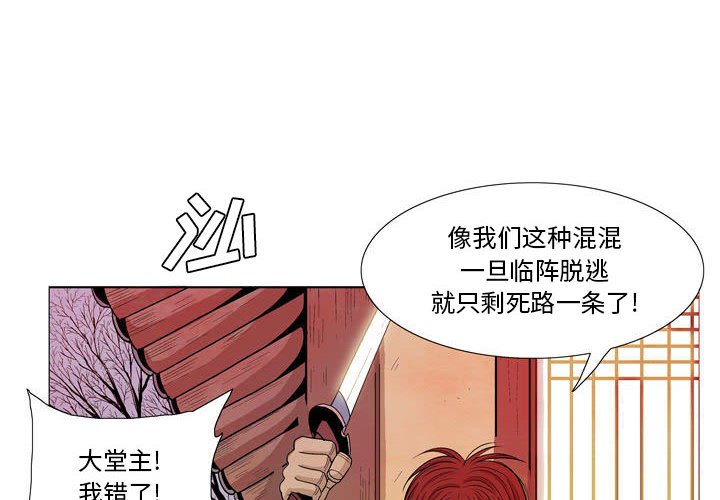 《剑契》11 第4页