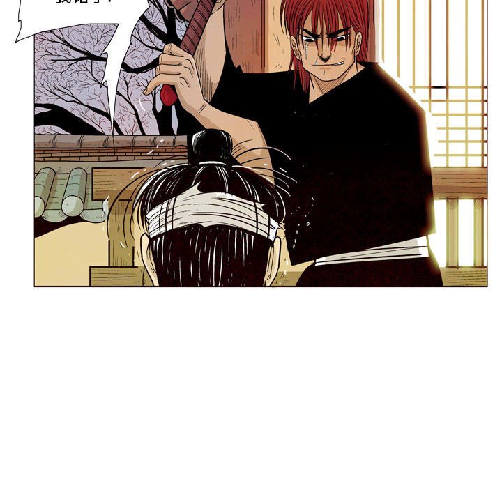 《剑契》11 第5页