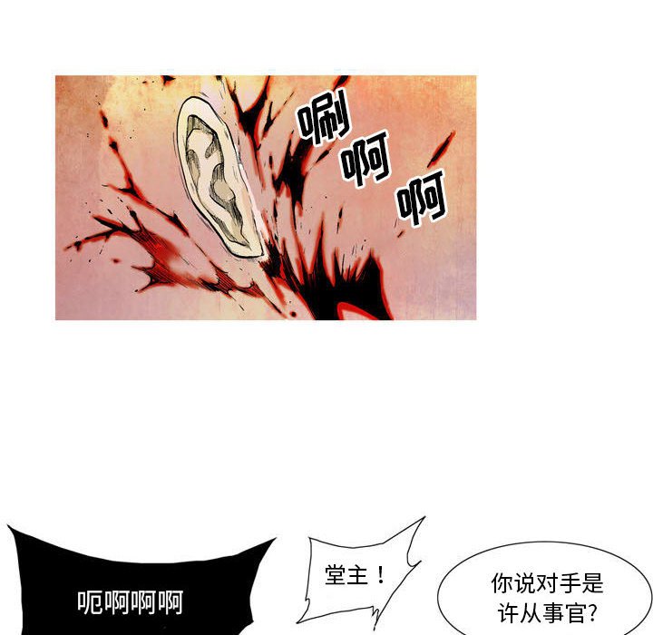 《剑契》11 第6页