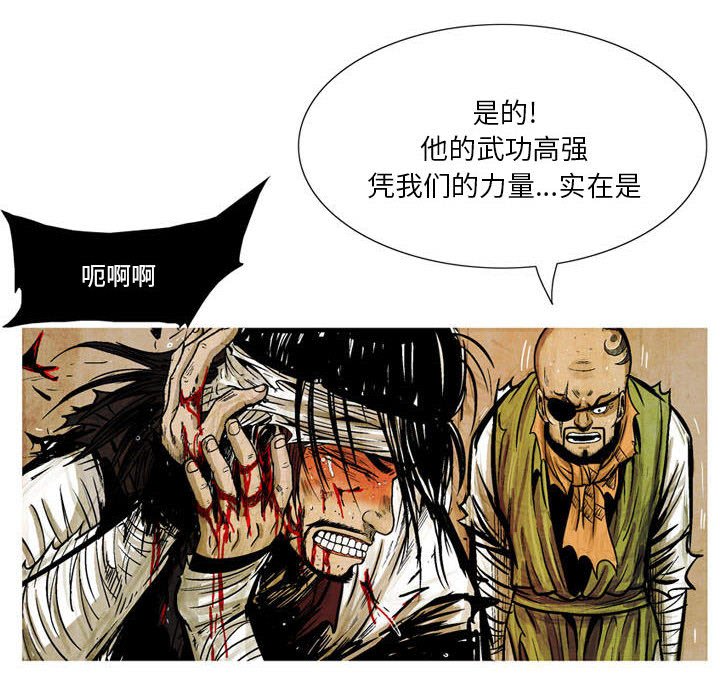 《剑契》11 第8页