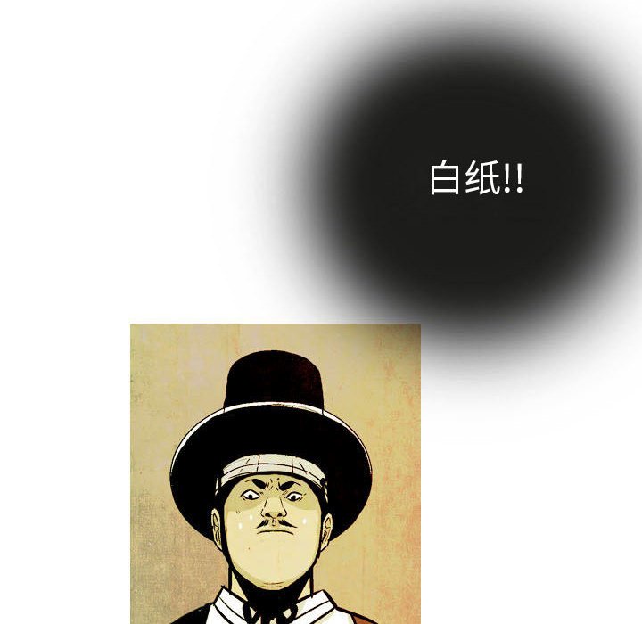 《剑契》16 第12页