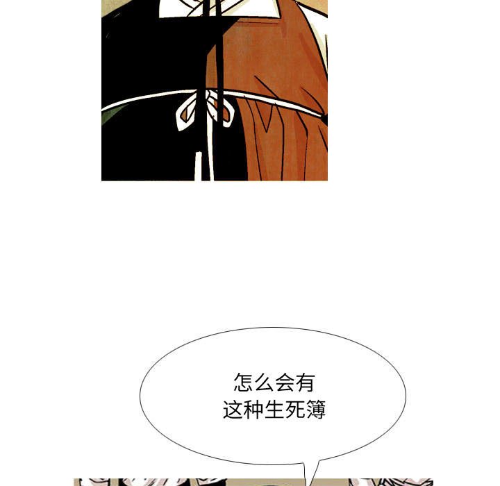《剑契》16 第13页