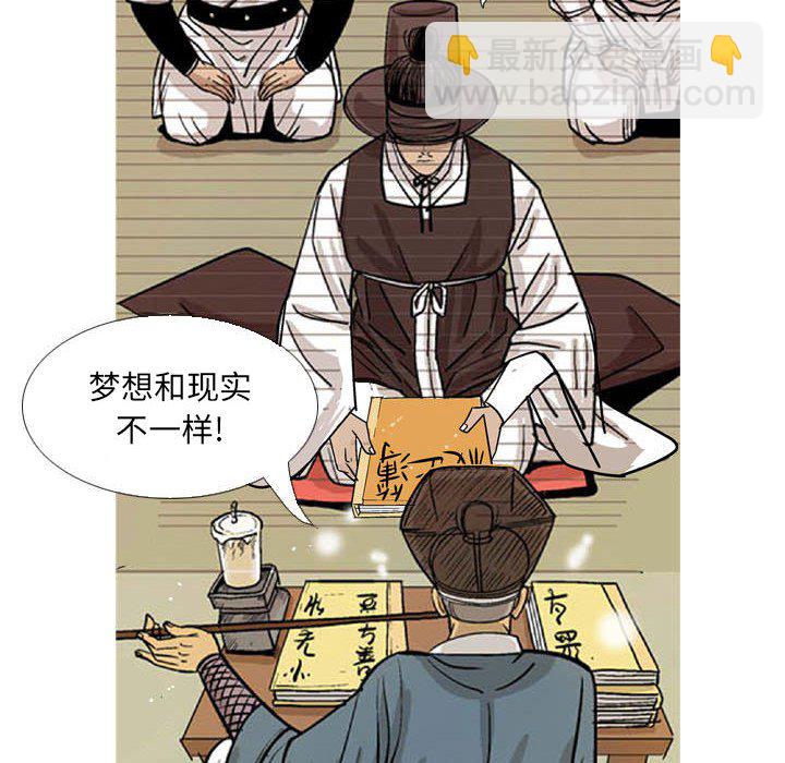 《剑契》16 第14页