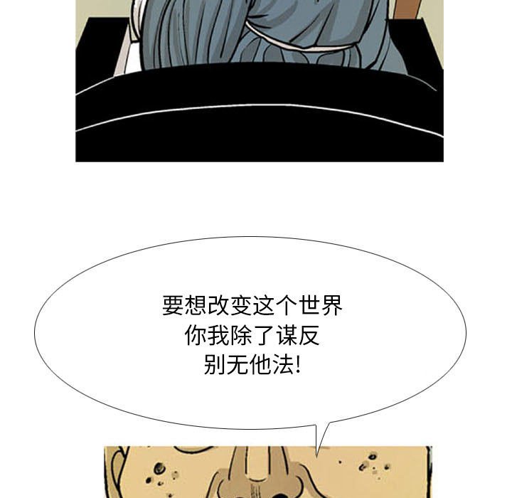 《剑契》16 第15页