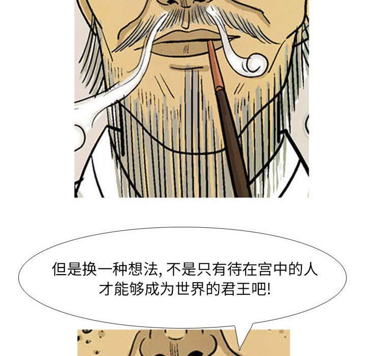 《剑契》16 第16页