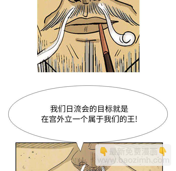 《剑契》16 第17页