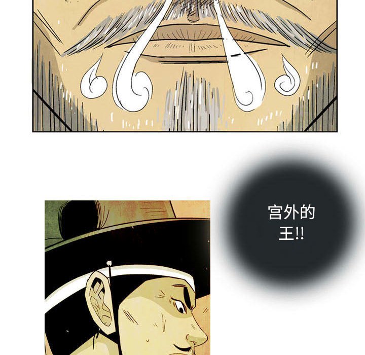 《剑契》16 第18页