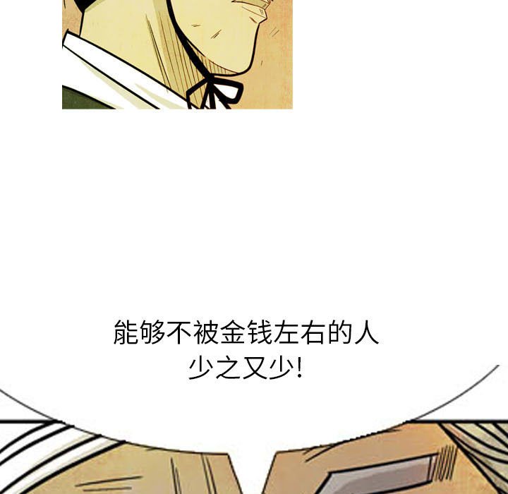 《剑契》16 第19页