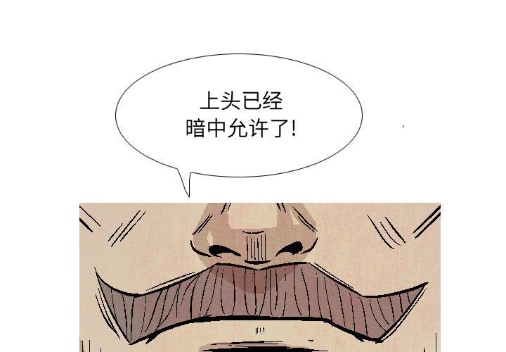 《剑契》16 第1页