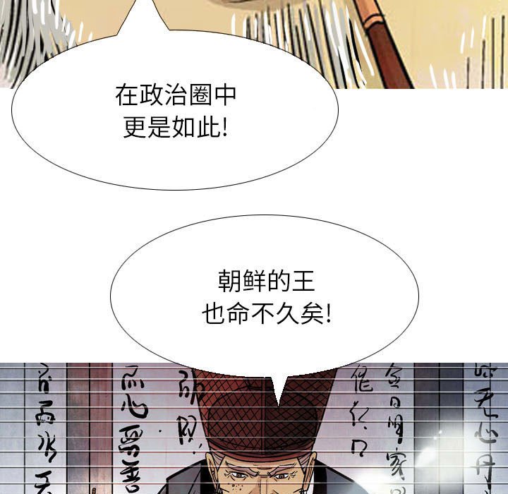 《剑契》16 第21页