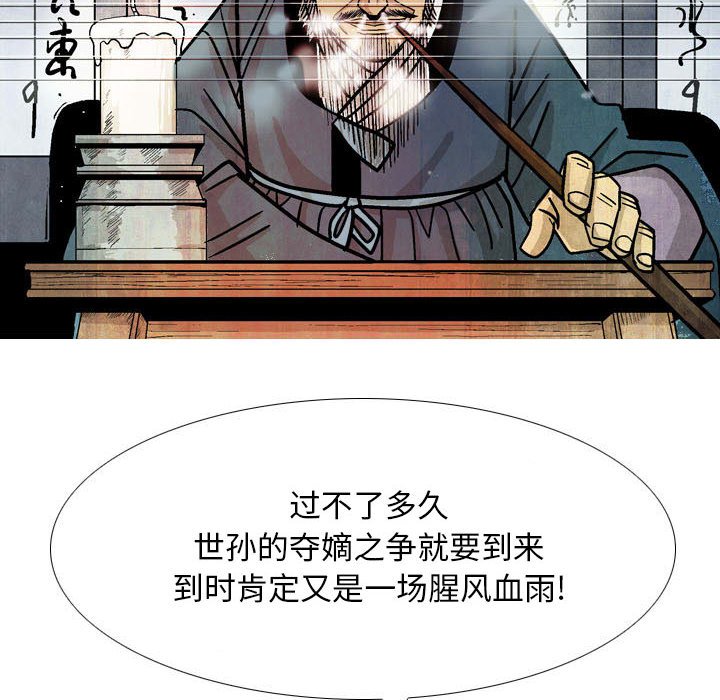 《剑契》16 第22页